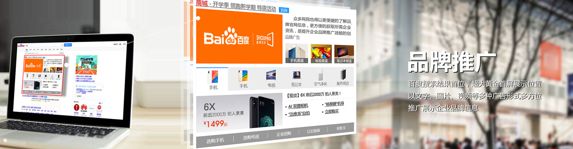 秦淮sem投放